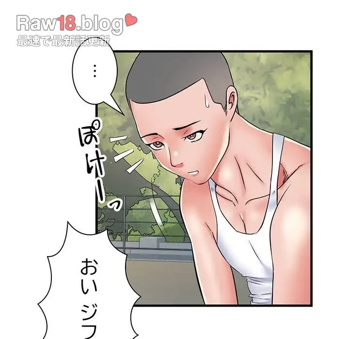 麗しの69ハイツ 第63話 - 53