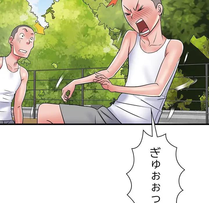 麗しの69ハイツ 第63話 - 55