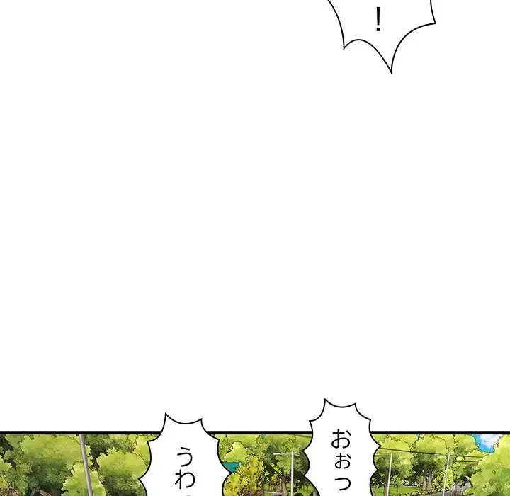 麗しの69ハイツ 第63話 - 56