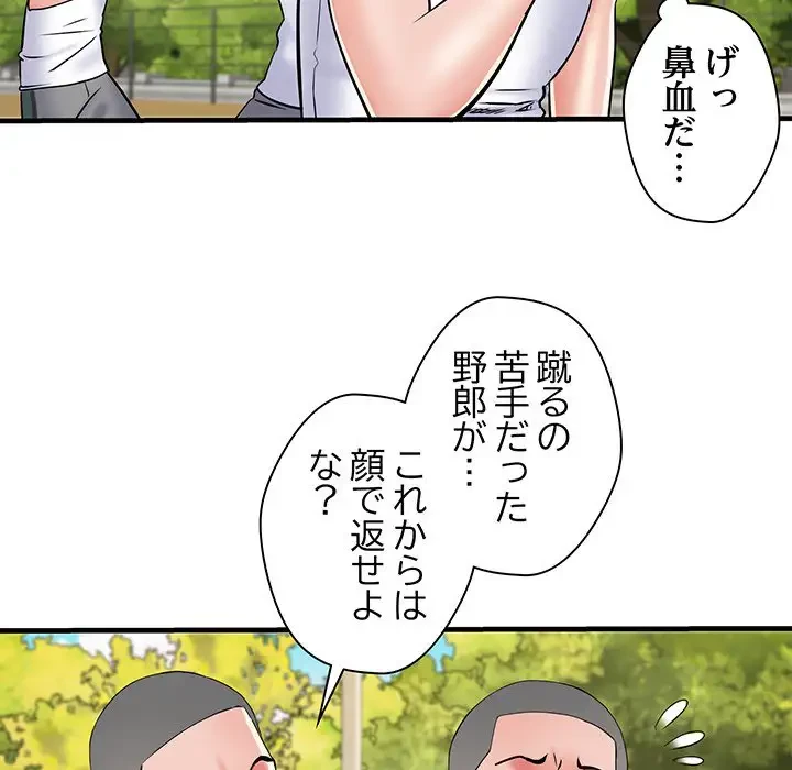 麗しの69ハイツ 第63話 - 59