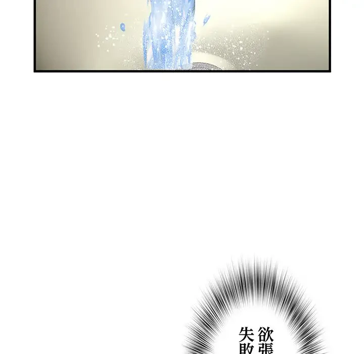 麗しの69ハイツ 第63話 - 62