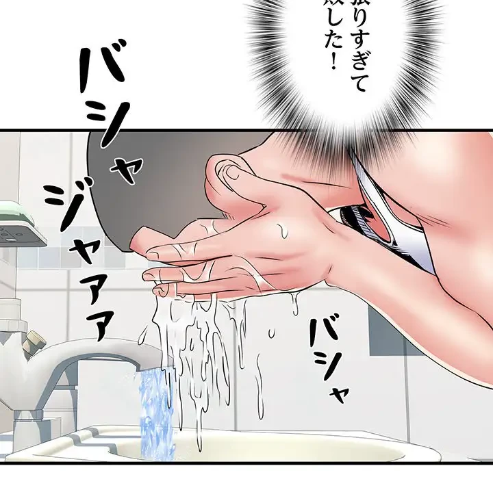 麗しの69ハイツ 第63話 - 63
