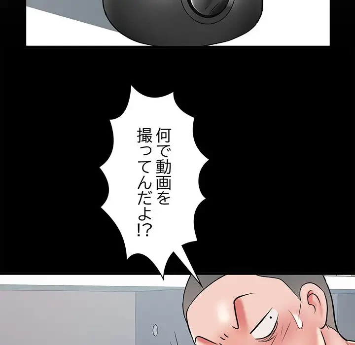 麗しの69ハイツ 第63話 - 67