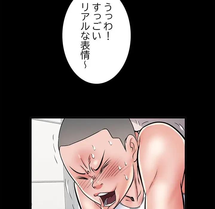 麗しの69ハイツ 第63話 - 73