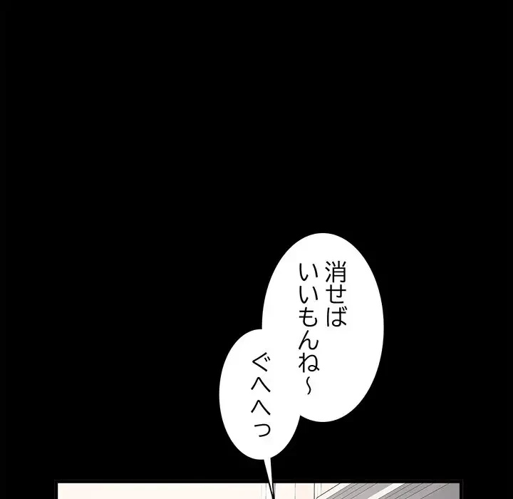 麗しの69ハイツ 第63話 - 77