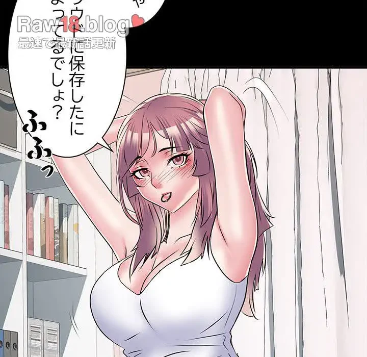 麗しの69ハイツ 第63話 - 79