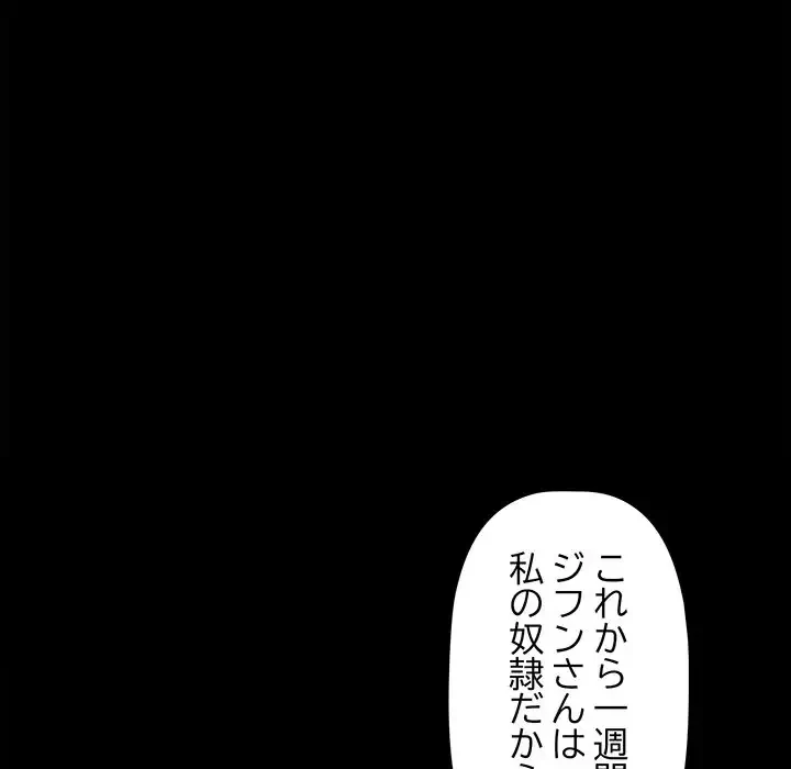 麗しの69ハイツ 第63話 - 83