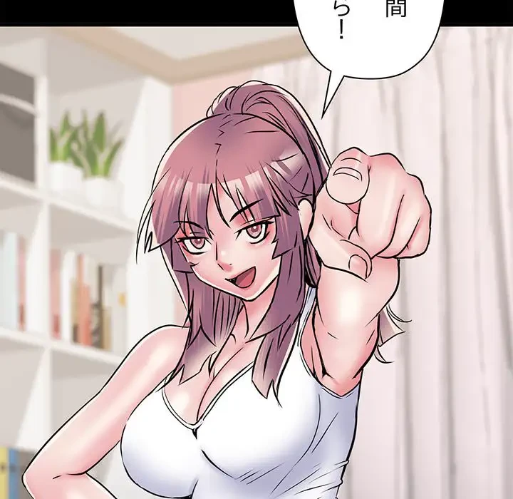 麗しの69ハイツ 第63話 - 84