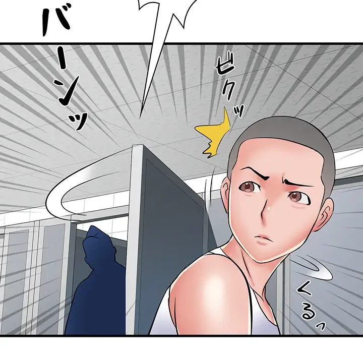 麗しの69ハイツ 第63話 - 89