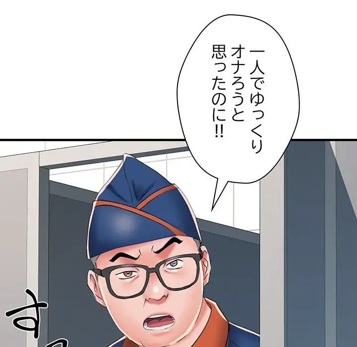 麗しの69ハイツ 第63話 - 90