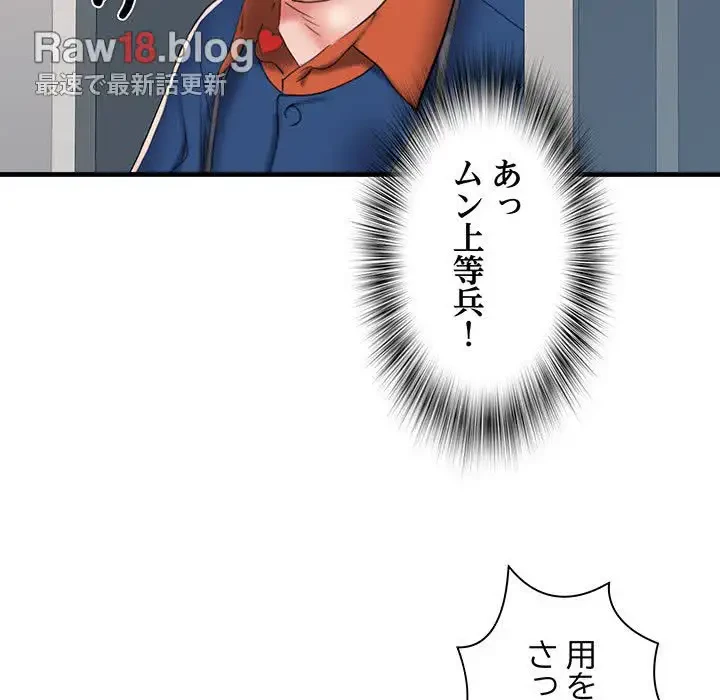麗しの69ハイツ 第63話 - 91