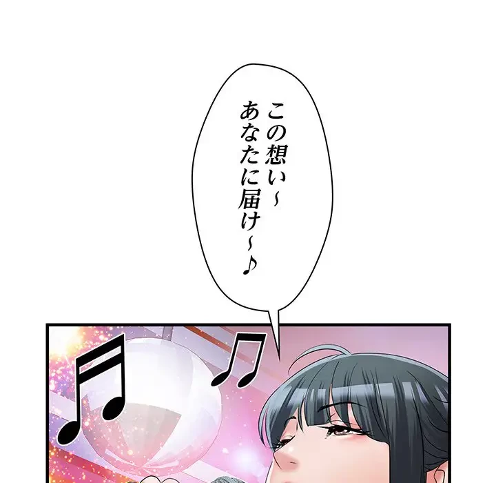 麗しの69ハイツ 第63話 - 96