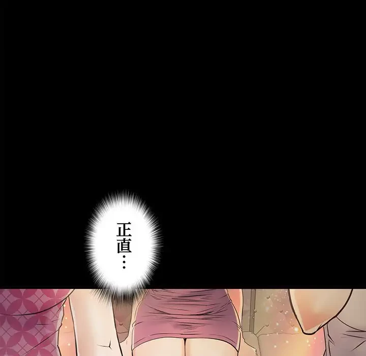 麗しの69ハイツ 第63話 - 109