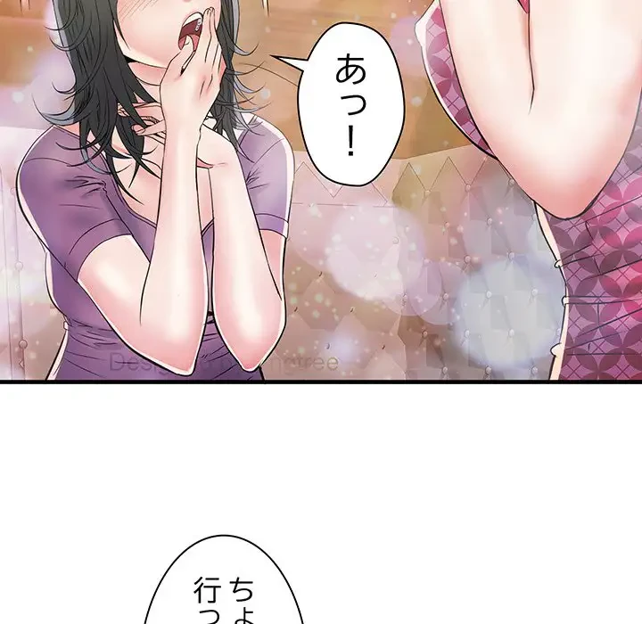 麗しの69ハイツ 第63話 - 119