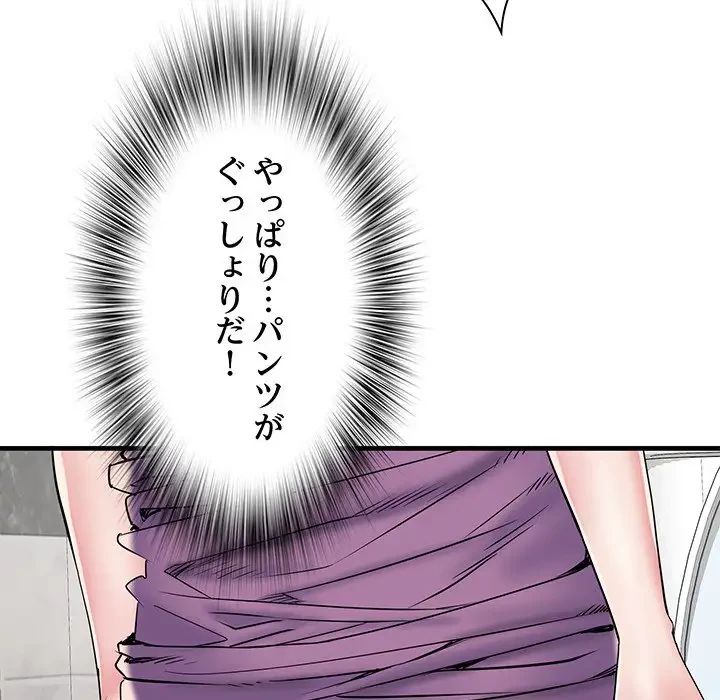 麗しの69ハイツ 第63話 - 121