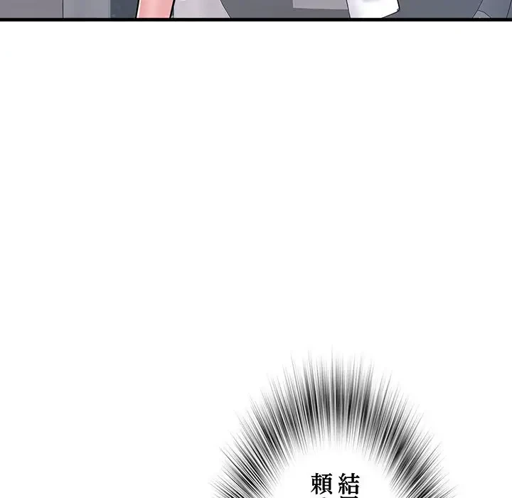 麗しの69ハイツ 第63話 - 125