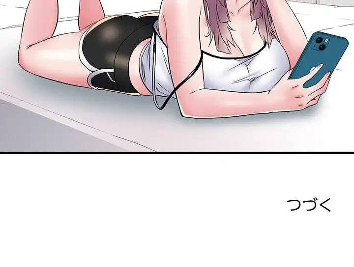 麗しの69ハイツ 第63話 - 127