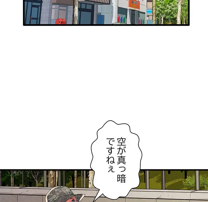 麗しの69ハイツ 第64話 - 8
