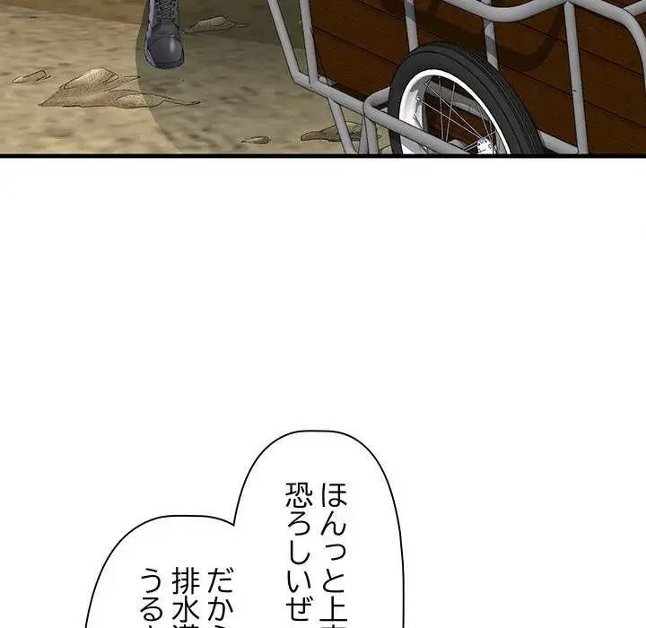 麗しの69ハイツ 第64話 - 10