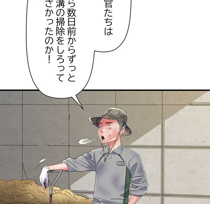 麗しの69ハイツ 第64話 - 11