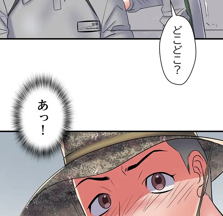 麗しの69ハイツ 第64話 - 16