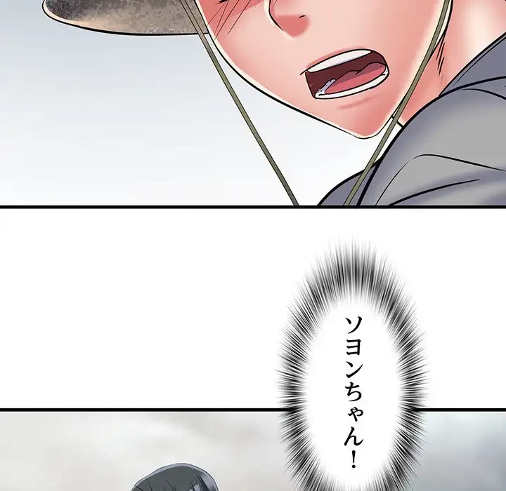 麗しの69ハイツ 第64話 - 17