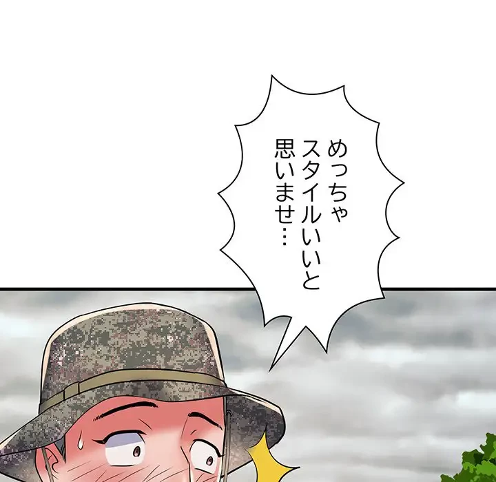 麗しの69ハイツ 第64話 - 20