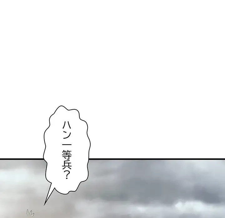 麗しの69ハイツ 第64話 - 22