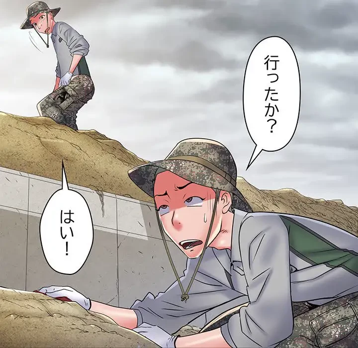 麗しの69ハイツ 第64話 - 23