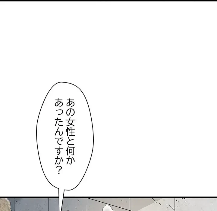 麗しの69ハイツ 第64話 - 24