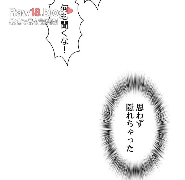 麗しの69ハイツ 第64話 - 26
