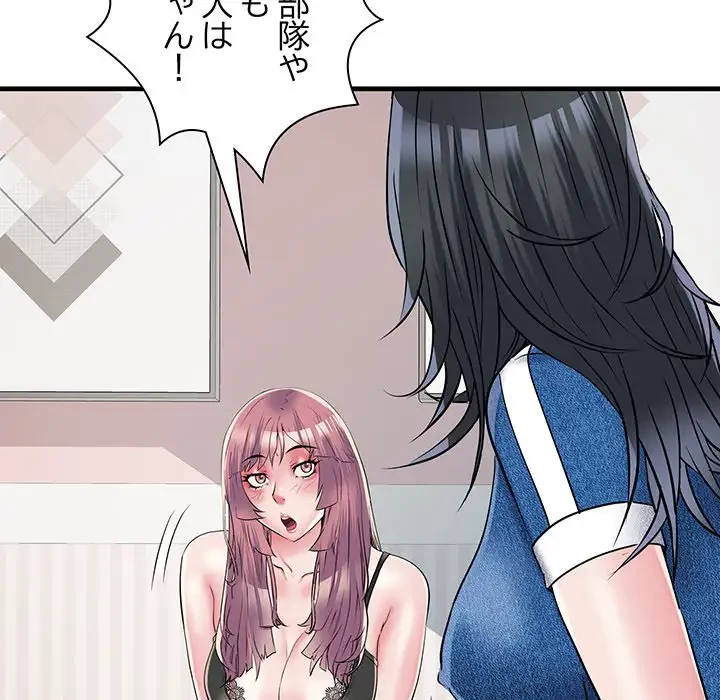 麗しの69ハイツ 第64話 - 30