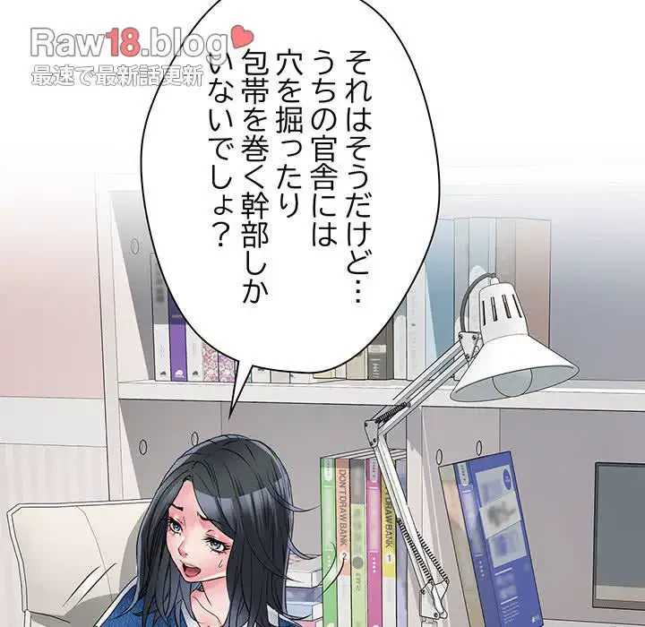 麗しの69ハイツ 第64話 - 32
