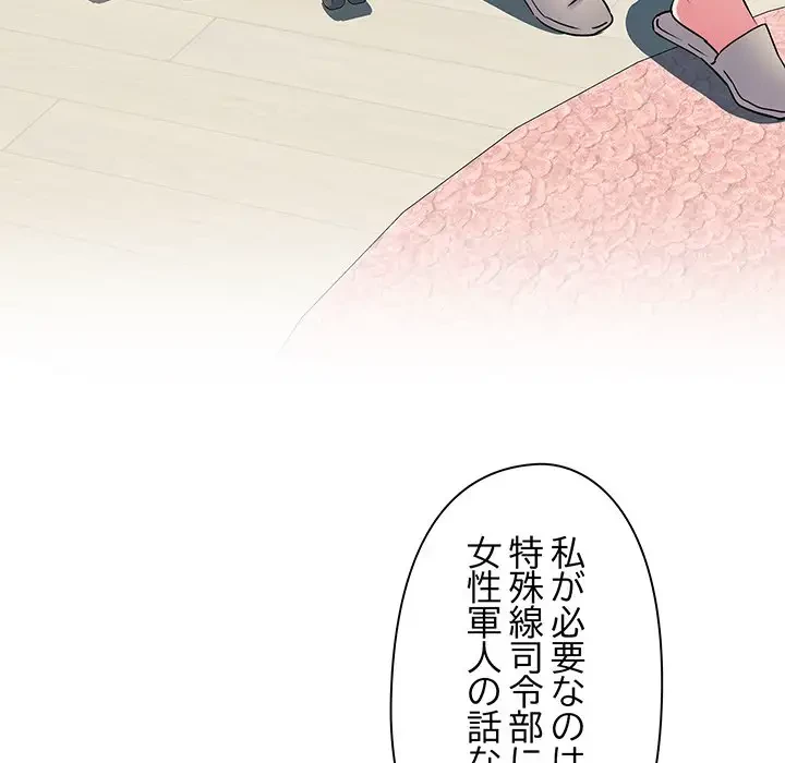 麗しの69ハイツ 第64話 - 34