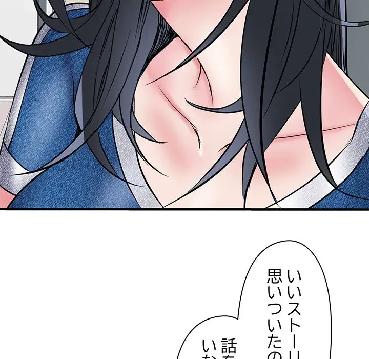 麗しの69ハイツ 第64話 - 36