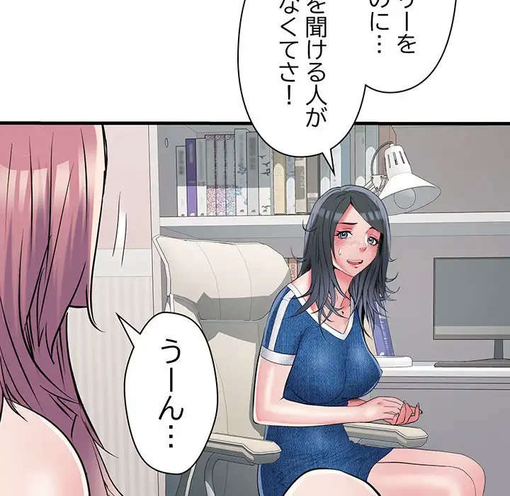 麗しの69ハイツ 第64話 - 37