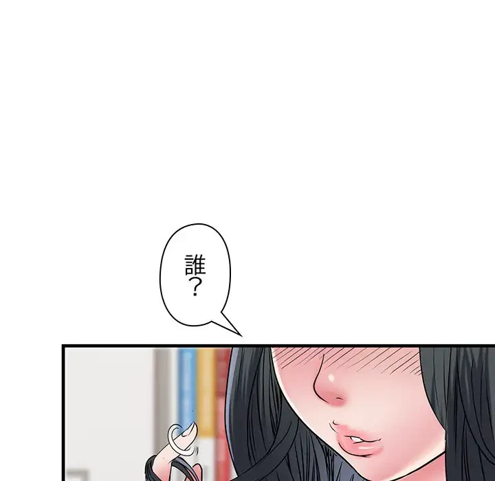 麗しの69ハイツ 第64話 - 41