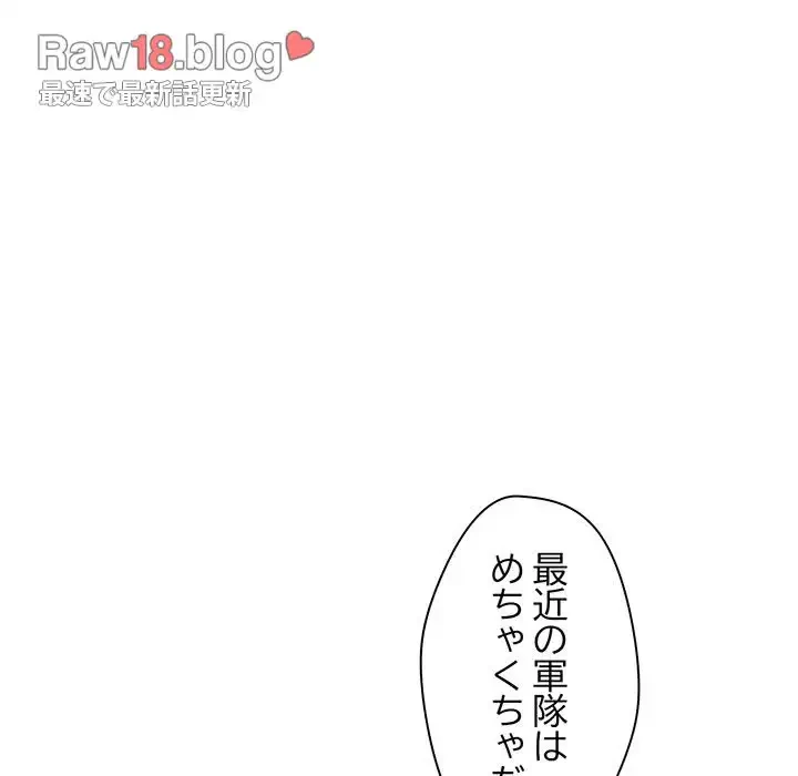 麗しの69ハイツ 第64話 - 45