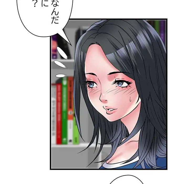 麗しの69ハイツ 第64話 - 50