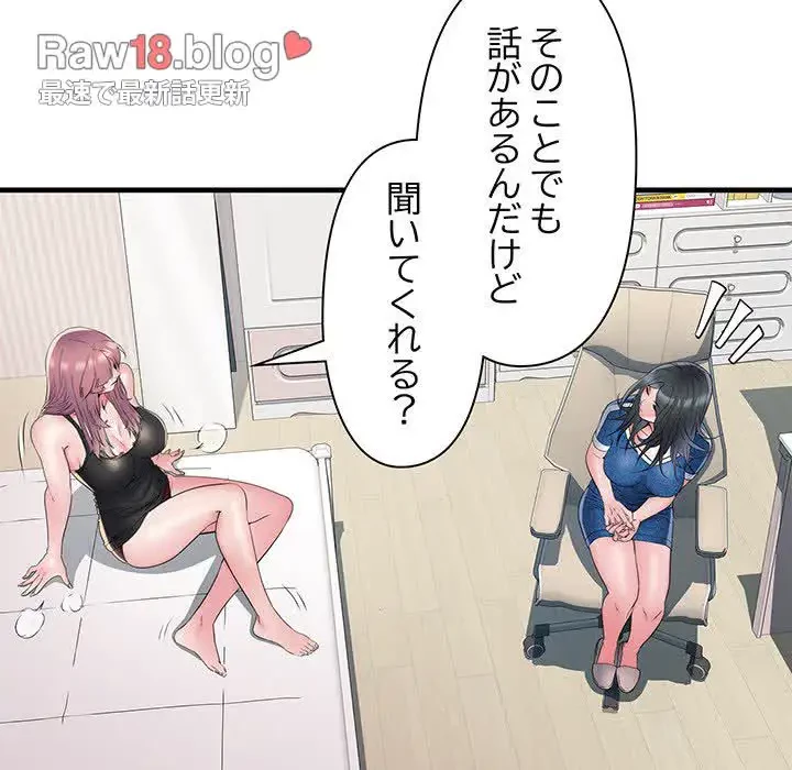 麗しの69ハイツ 第64話 - 51