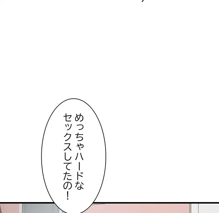 麗しの69ハイツ 第64話 - 69