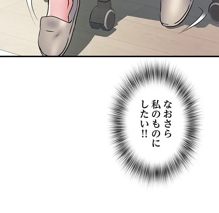 麗しの69ハイツ 第64話 - 74
