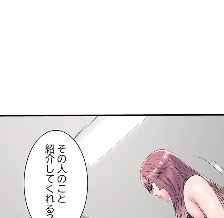 麗しの69ハイツ 第64話 - 75
