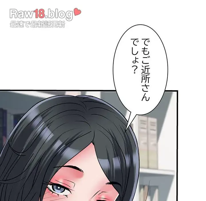麗しの69ハイツ 第64話 - 77