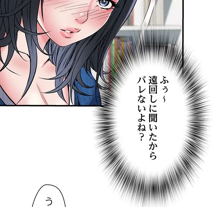 麗しの69ハイツ 第64話 - 78