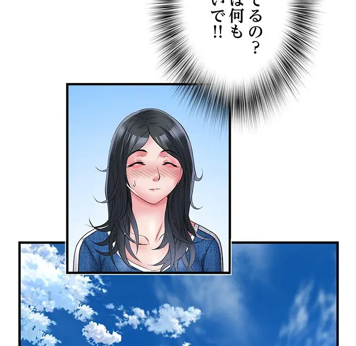 麗しの69ハイツ 第64話 - 80