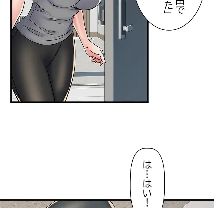 麗しの69ハイツ 第64話 - 84