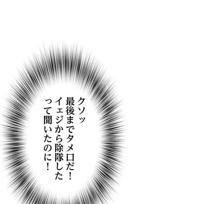 麗しの69ハイツ 第64話 - 86