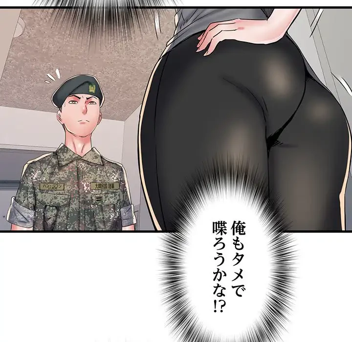 麗しの69ハイツ 第64話 - 87