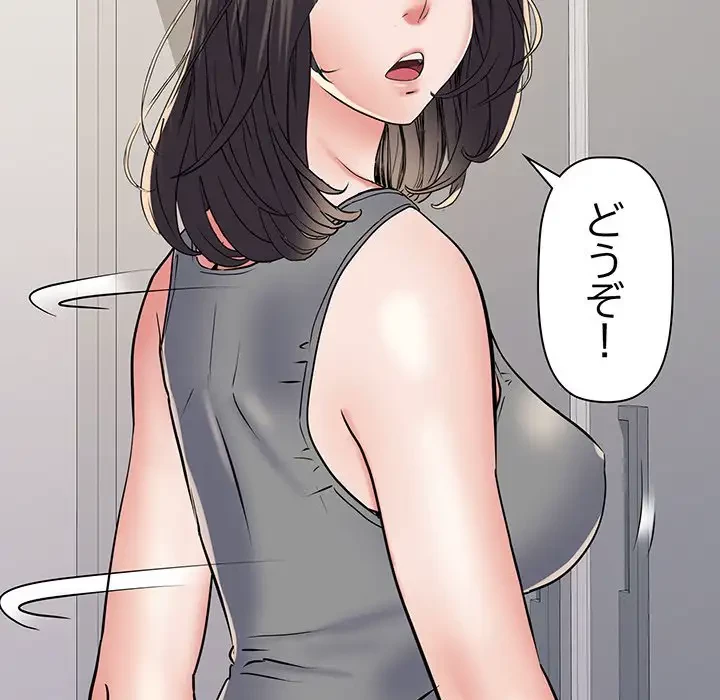 麗しの69ハイツ 第64話 - 89